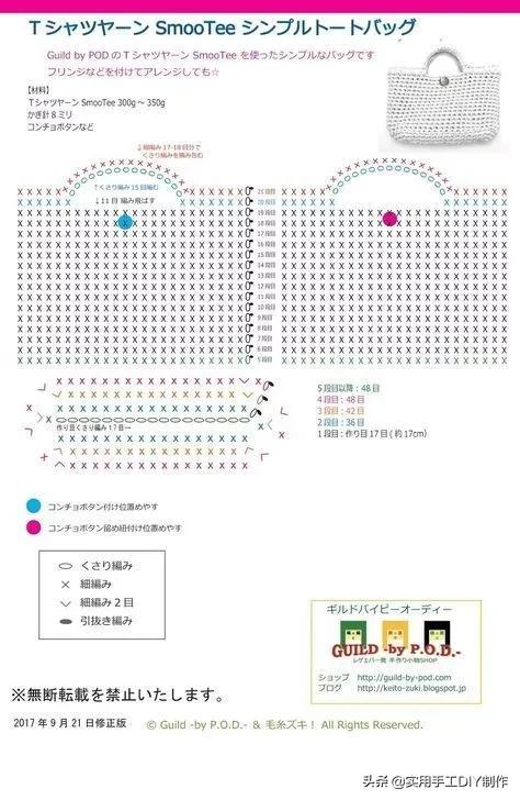鉤編圖解 想要防水耐臟的家居用品，就用這個(gè)編織（收藏版）